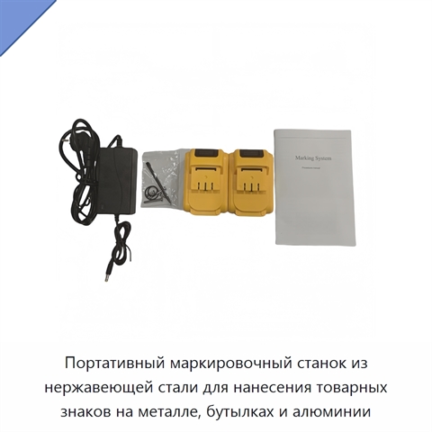 Портативный маркировочный станок из нержавеющей стали для нанесения товарных знаков на металле, бутылках и алюминии