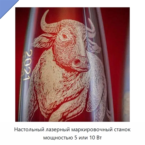 Настольный лазерный маркировочный станок мощностью 5 или 10 Вт