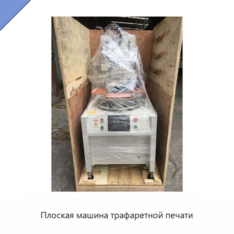 Плоская машина трафаретной печати