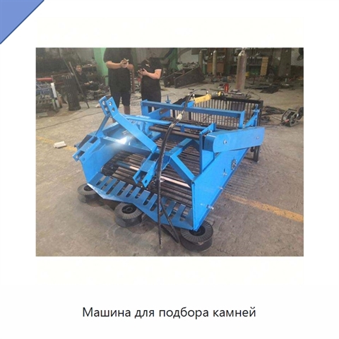 Машина для подбора камней