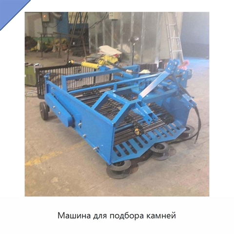 Машина для подбора камней