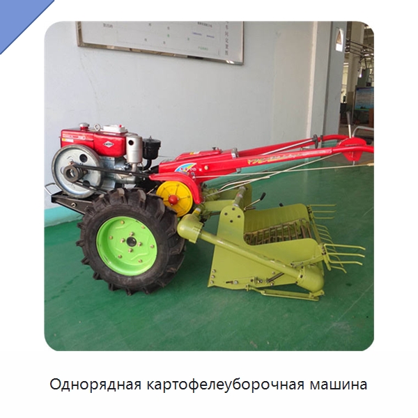 Однорядная картофелеуборочная машина — Комбайны