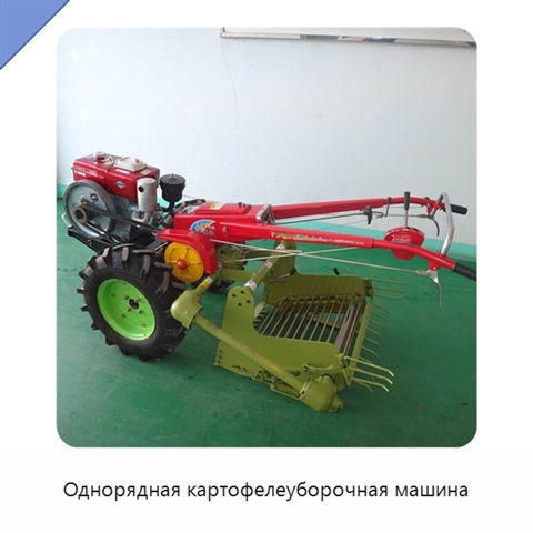 Однорядная картофелеуборочная машина