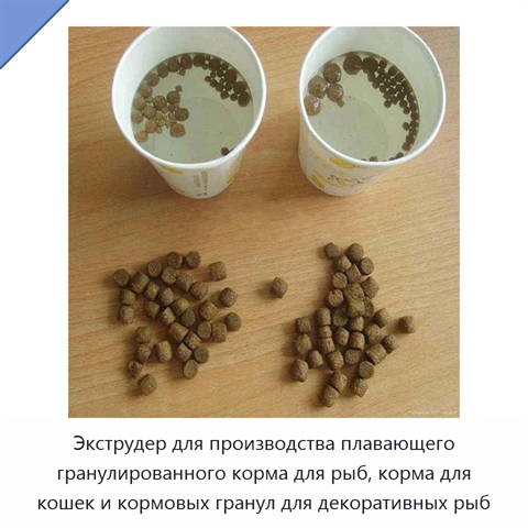 Экструдер для производства плавающего гранулированного корма для рыб, корма для кошек и кормовых гранул для декоративных рыб