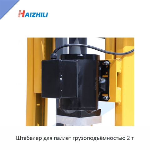 Штабелер для паллет грузоподъёмностью 2 т