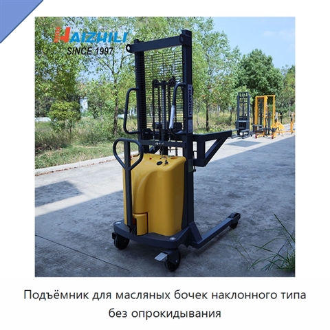Подъёмник для масляных бочек наклонного типа без опрокидывания