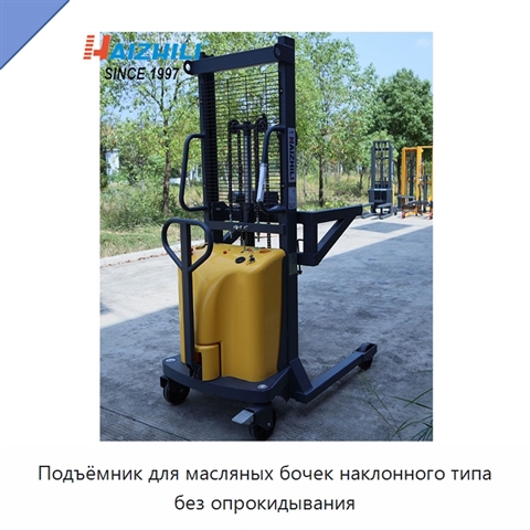 Подъёмник для масляных бочек наклонного типа без опрокидывания