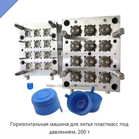Горизонтальная машина для литья пластмасс под давлением, 200 т