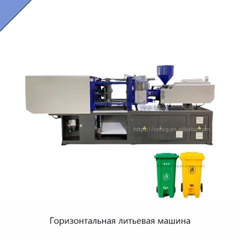 Горизонтальная литьевая машина