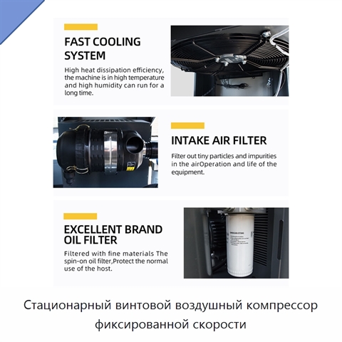 Стационарный винтовой воздушный компрессор фиксированной скорости