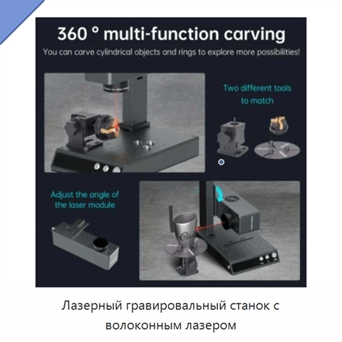Лазерный гравировальный станок с волоконным лазером