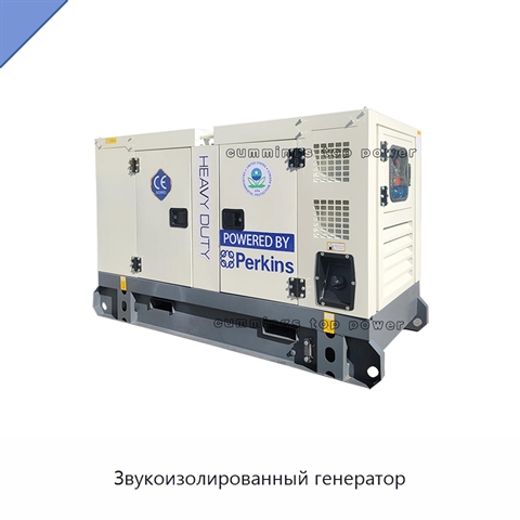 Звукоизолированный генератор