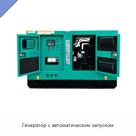 Генератор с автоматическим запуском