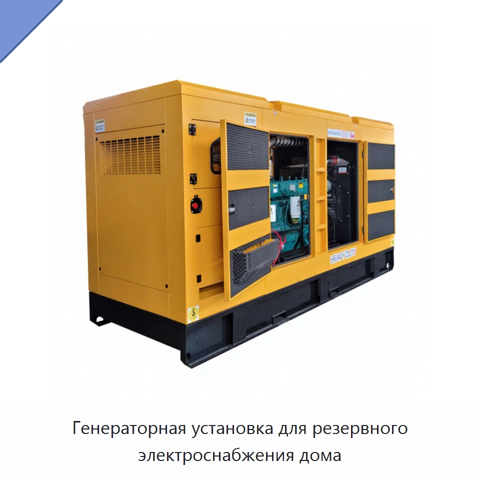 Генераторная установка для резервного электроснабжения дома — Дизельные генераторы