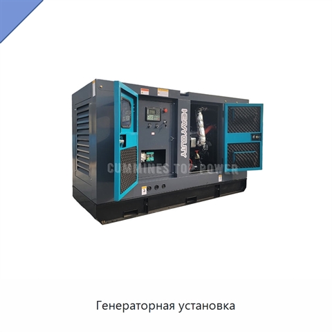 Генераторная установка