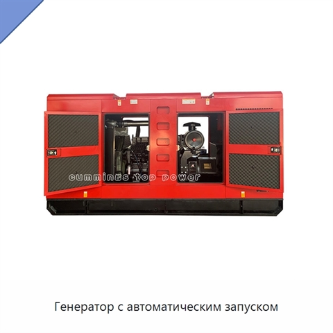 Генератор с автоматическим запуском