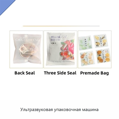 Ультразвуковая упаковочная машина
