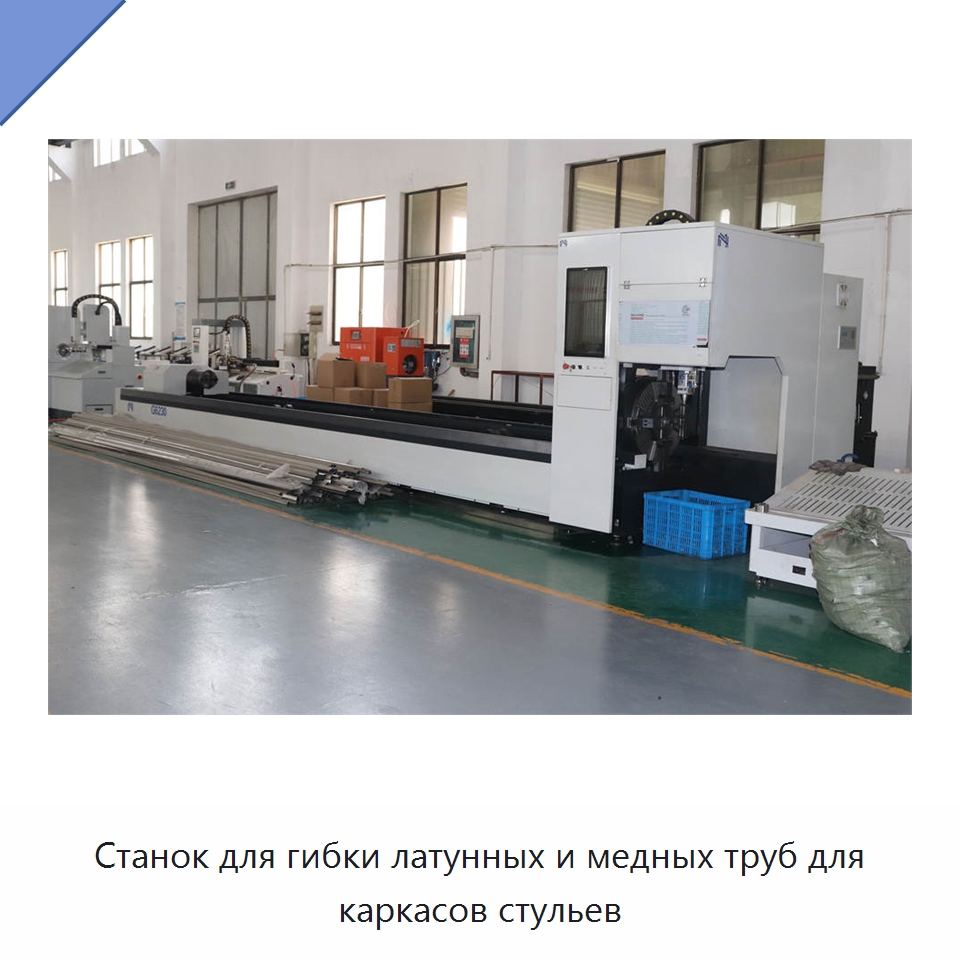 Станок для гибки латунных и медных труб для каркасов стульев