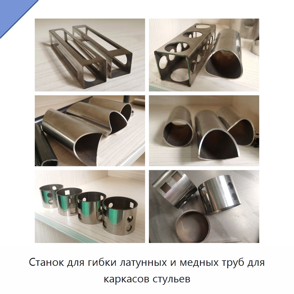 Станок для гибки латунных и медных труб для каркасов стульев