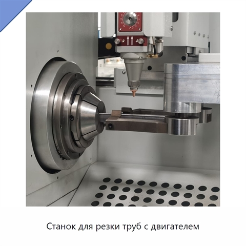Станок для резки труб с двигателем
