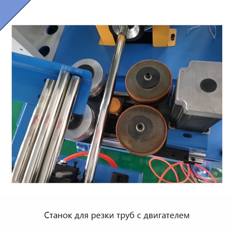 Станок для резки труб с двигателем
