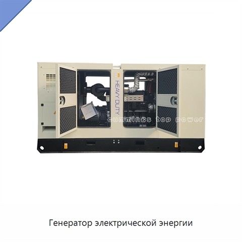 Генератор электрической энергии