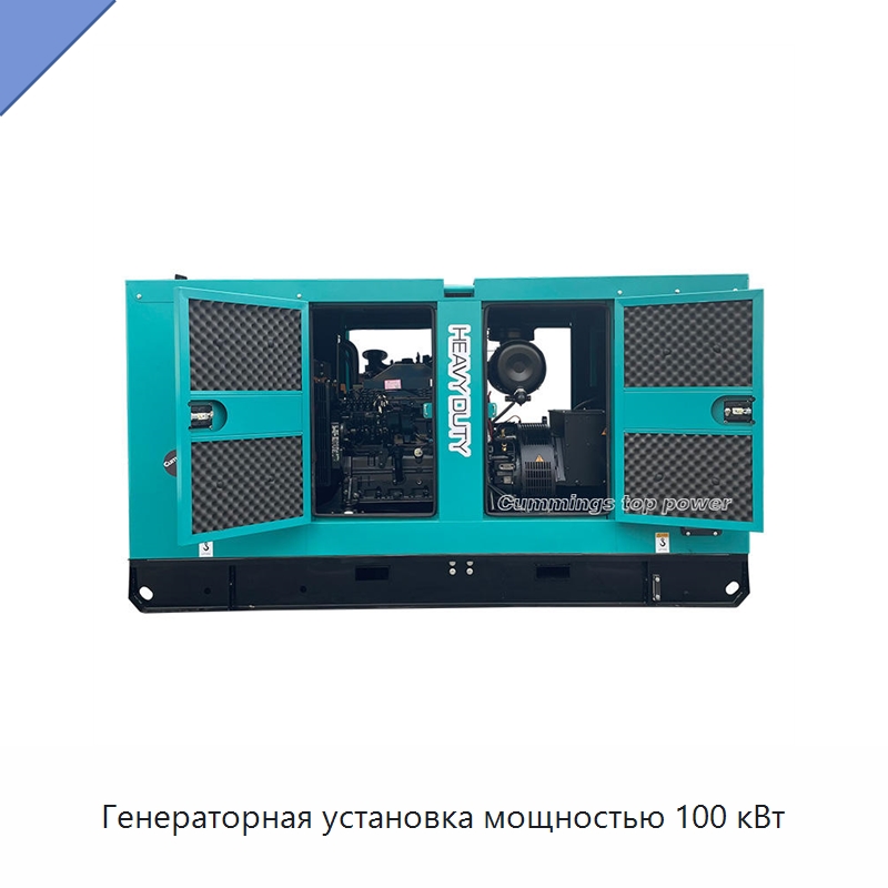 Генераторная установка мощностью 100 кВт — Дизельные генераторы