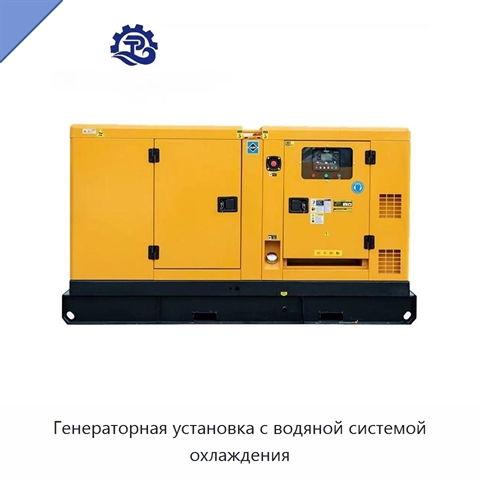 Генераторная установка с водяной системой охлаждения