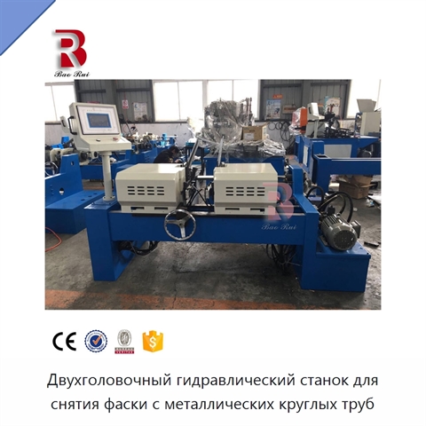 Двухголовочный гидравлический станок для снятия фаски с металлических круглых труб