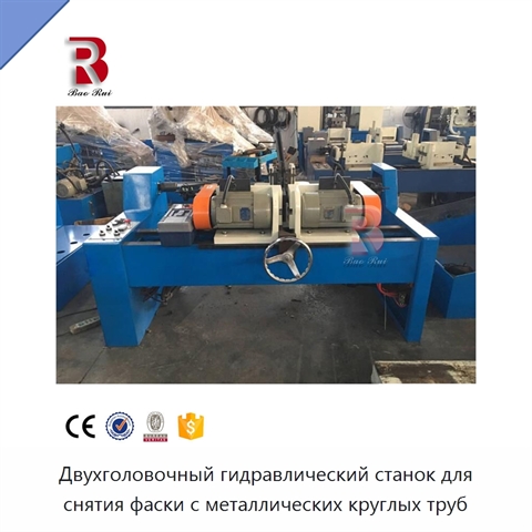 Двухголовочный гидравлический станок для снятия фаски с металлических круглых труб