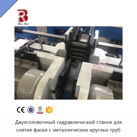 Двухголовочный гидравлический станок для снятия фаски с металлических круглых труб