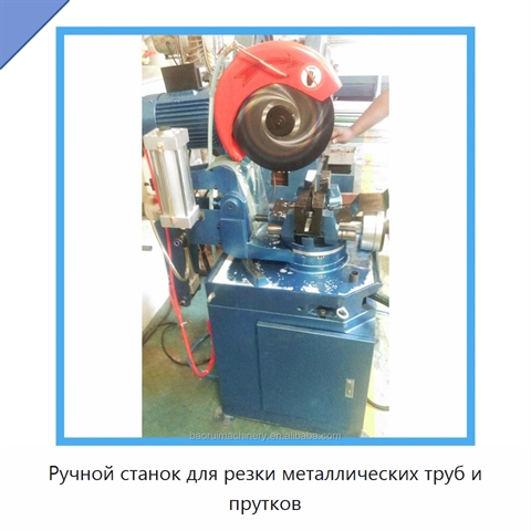 Ручной станок для резки металлических труб и прутков