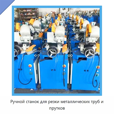 Ручной станок для резки металлических труб и прутков