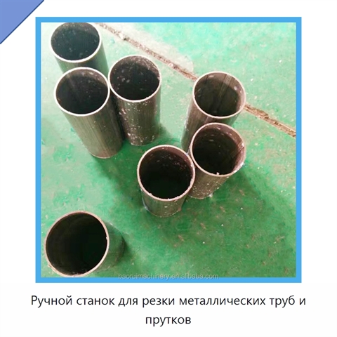 Ручной станок для резки металлических труб и прутков