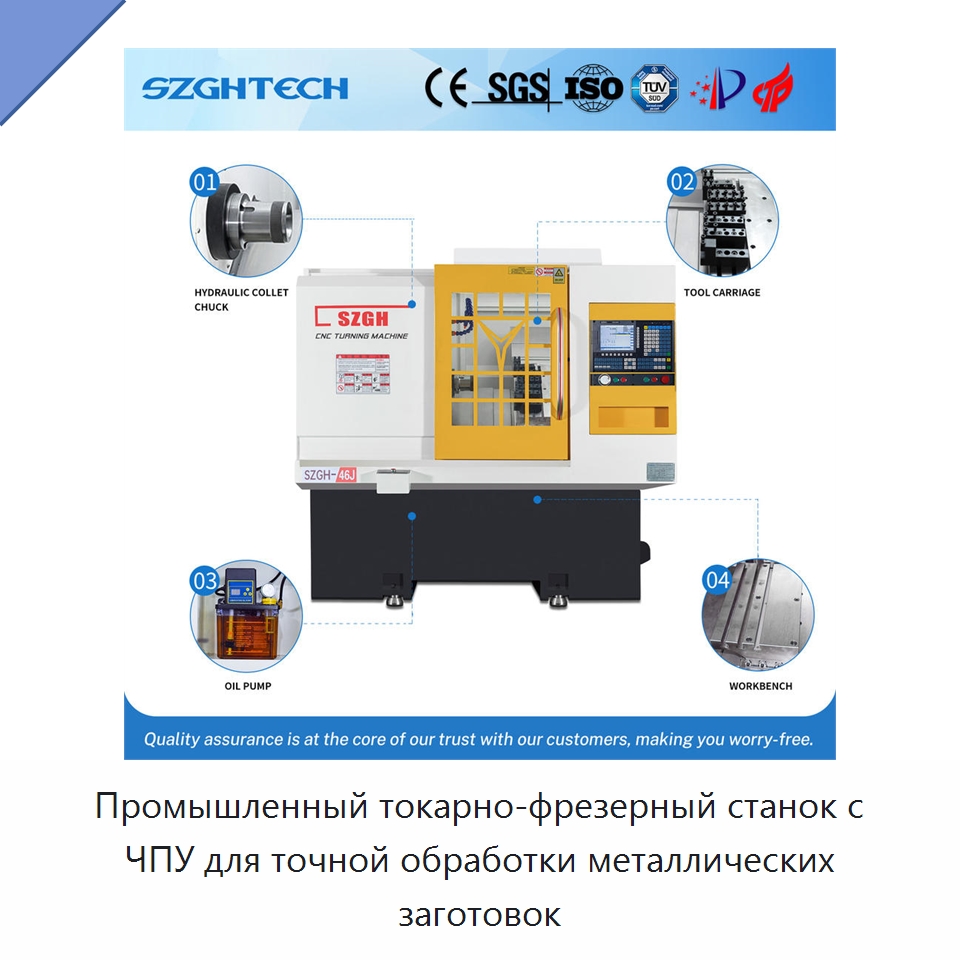 Промышленный токарно-фрезерный станок с ЧПУ для точной обработки металлических заготовок — Токарные станки