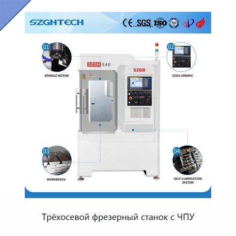 Трёхосевой фрезерный станок с ЧПУ