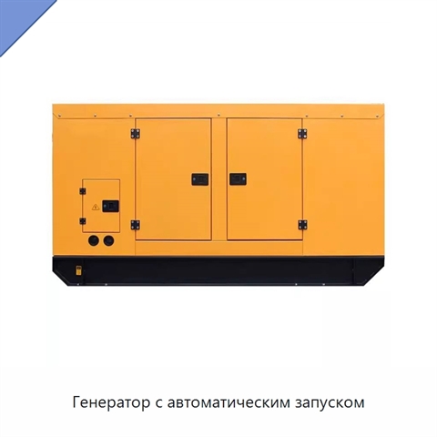 Генератор с автоматическим запуском