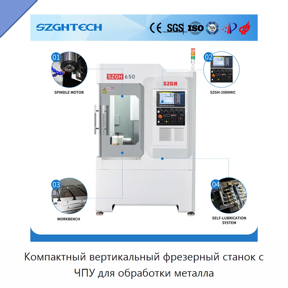 Компактный вертикальный фрезерный станок с ЧПУ для обработки металла — Фрезерные станки