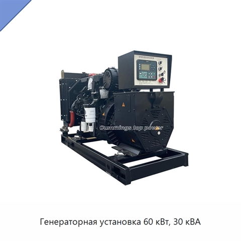 Генераторная установка 60 кВт, 30 кВА