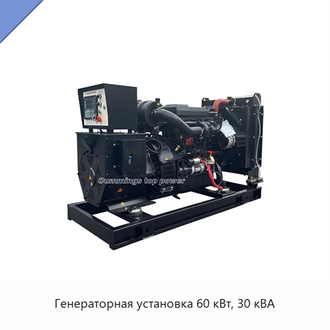 Генераторная установка 60 кВт, 30 кВА