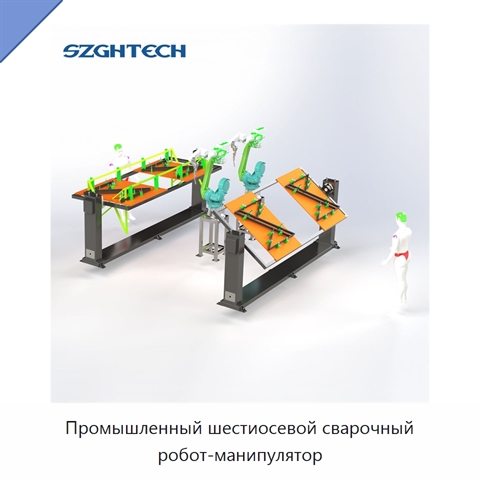 Промышленный шестиосевой сварочный робот-манипулятор