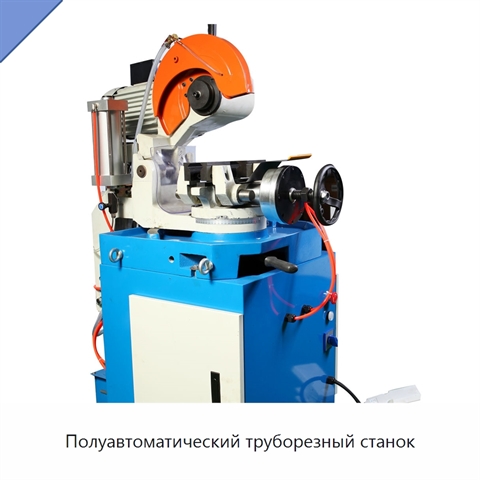 Полуавтоматический труборезный станок