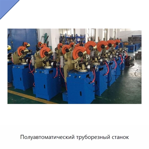 Полуавтоматический труборезный станок
