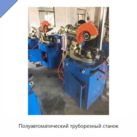 Полуавтоматический труборезный станок