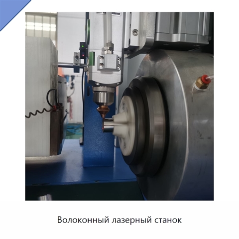 Волоконный лазерный станок