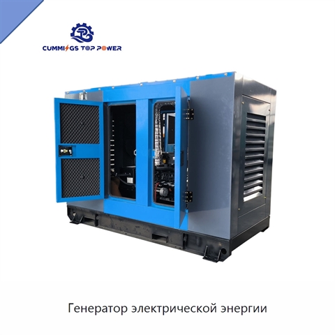 Генератор электрической энергии