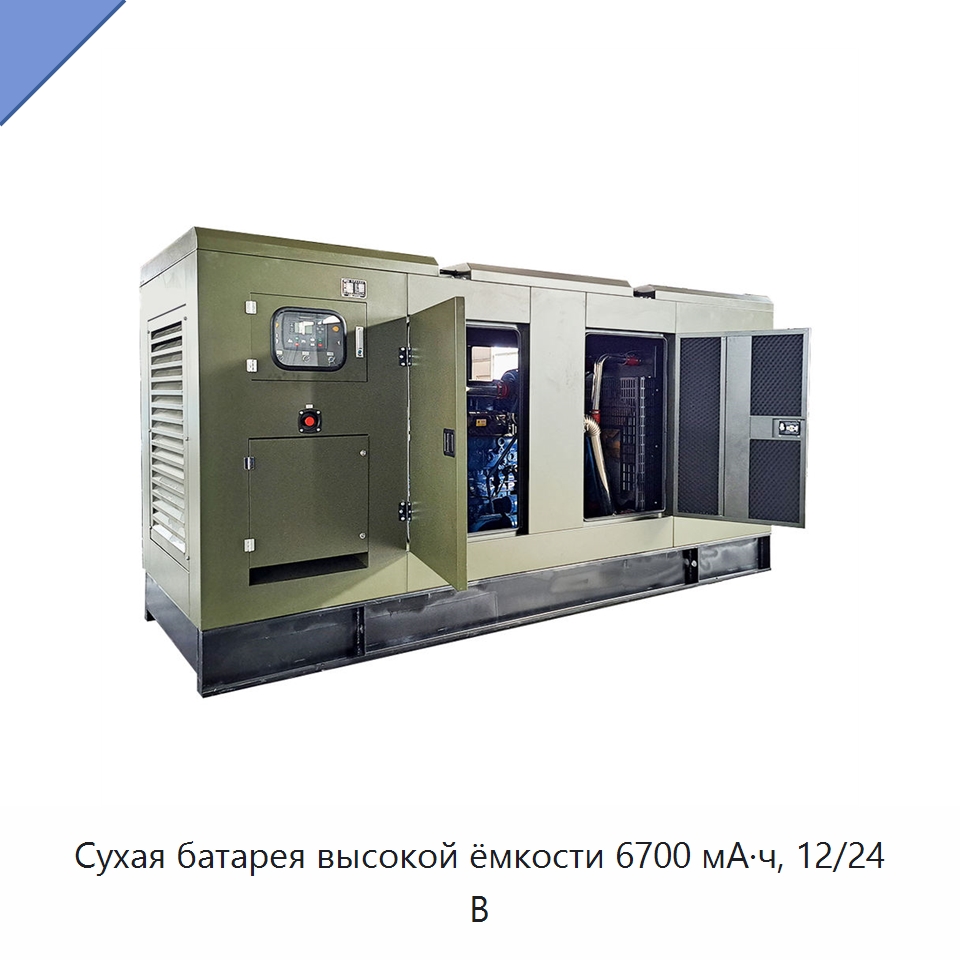 Сухая батарея высокой ёмкости 6700 мА·ч, 12/24 В — Дизельные генераторы