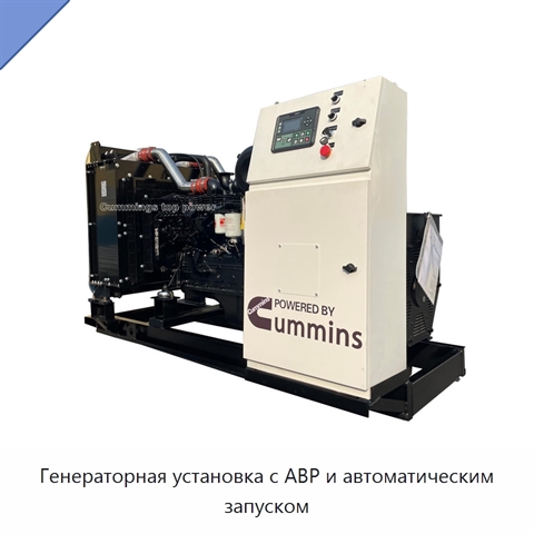 Генераторная установка с АВР и автоматическим запуском
