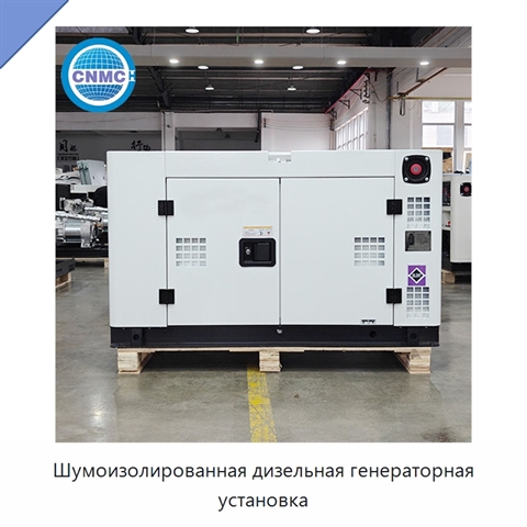 Шумоизолированная дизельная генераторная установка