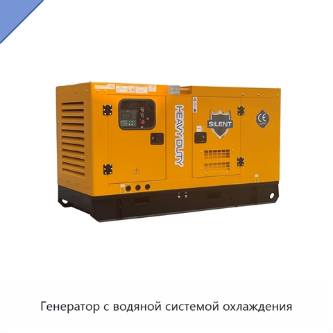 Генератор с водяной системой охлаждения